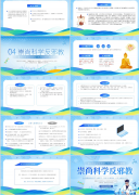 用通俗易懂的体例科